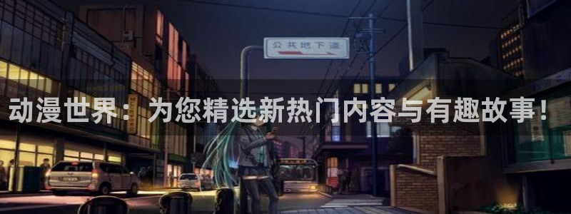 omofun.动漫在线看